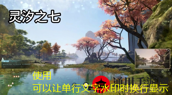 《诛仙世界》灵汐阁丹青之旅点位介绍