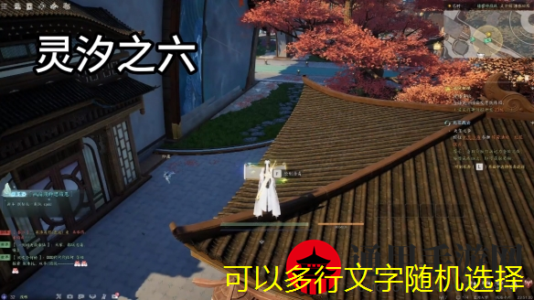 《诛仙世界》灵汐阁丹青之旅点位介绍