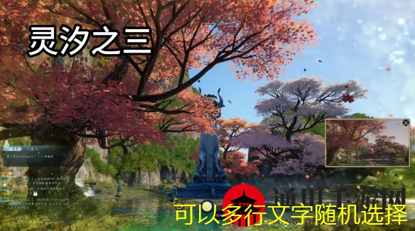 《诛仙世界》灵汐阁丹青之旅点位介绍
